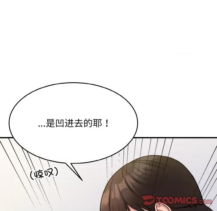 打脸的告白 打脸的告白-打脸的告白 第5话 第33页
