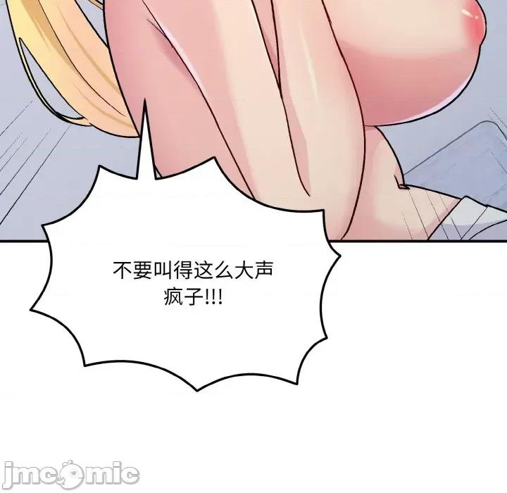 打脸的告白 打脸的告白-打脸的告白 第5话 第35页