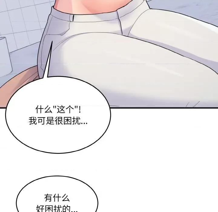 打脸的告白 打脸的告白-打脸的告白 第5话 第38页