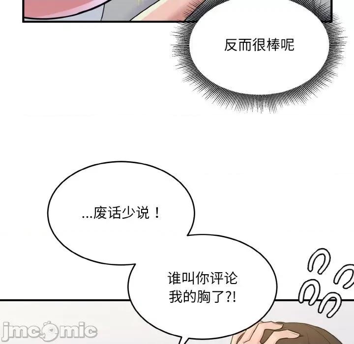打脸的告白 打脸的告白-打脸的告白 第5话 第40页