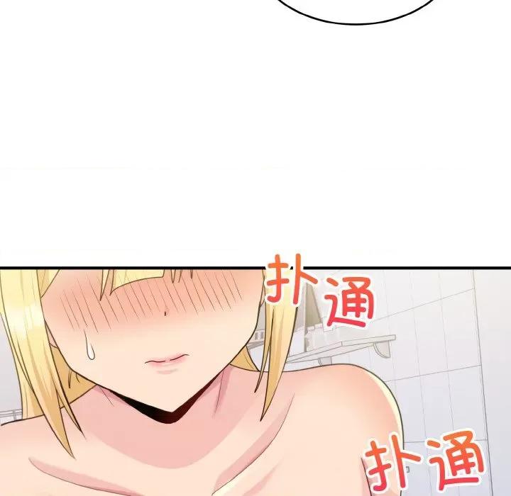 打脸的告白 打脸的告白-打脸的告白 第5话 第43页