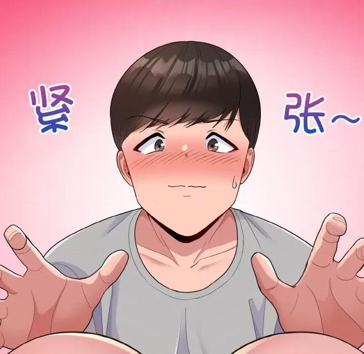 打脸的告白 打脸的告白-打脸的告白 第5话 第46页