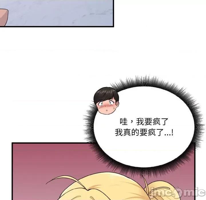 打脸的告白 打脸的告白-打脸的告白 第5话 第50页