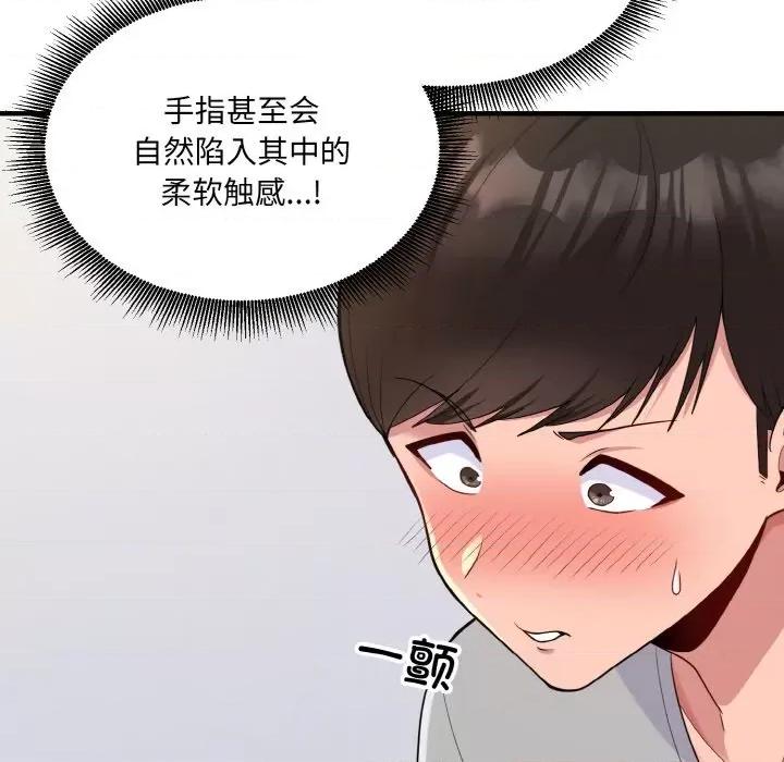 打脸的告白 打脸的告白-打脸的告白 第5话 第53页