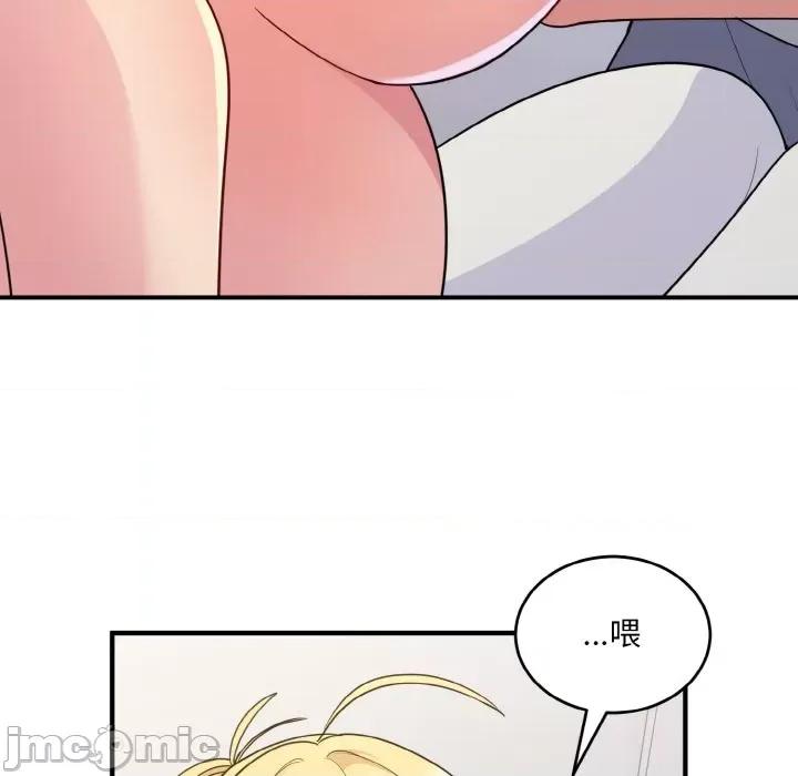 打脸的告白 打脸的告白-打脸的告白 第5话 第55页