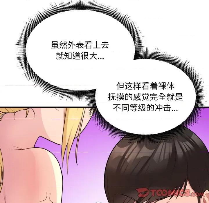 打脸的告白 打脸的告白-打脸的告白 第5话 第57页