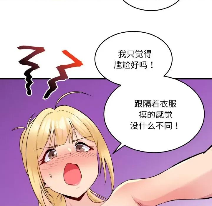 打脸的告白 打脸的告白-打脸的告白 第5话 第61页