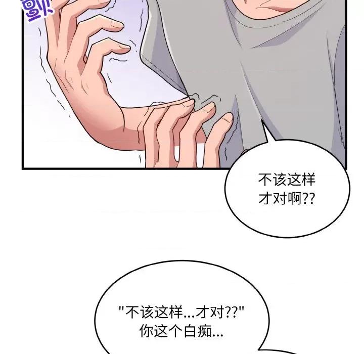 打脸的告白 打脸的告白-打脸的告白 第5话 第64页