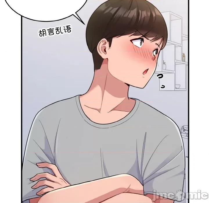 打脸的告白 打脸的告白-打脸的告白 第5话 第80页