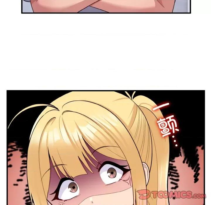 打脸的告白 打脸的告白-打脸的告白 第5话 第81页