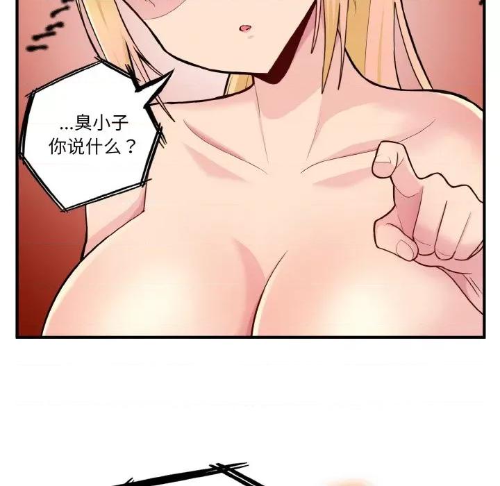 打脸的告白 打脸的告白-打脸的告白 第5话 第82页