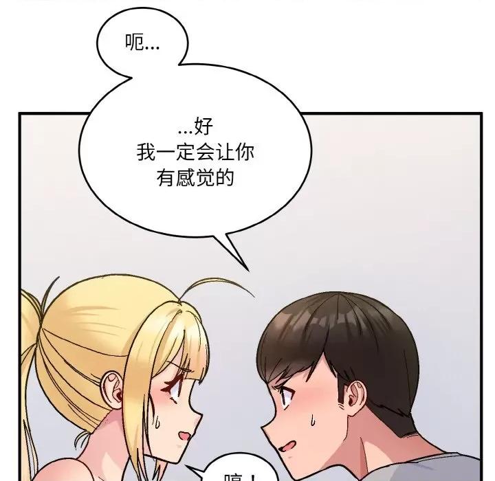 打脸的告白 打脸的告白-打脸的告白 第5话 第102页