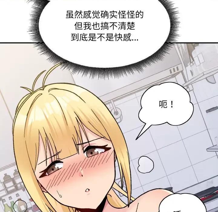 打脸的告白 打脸的告白-打脸的告白 第5话 第112页