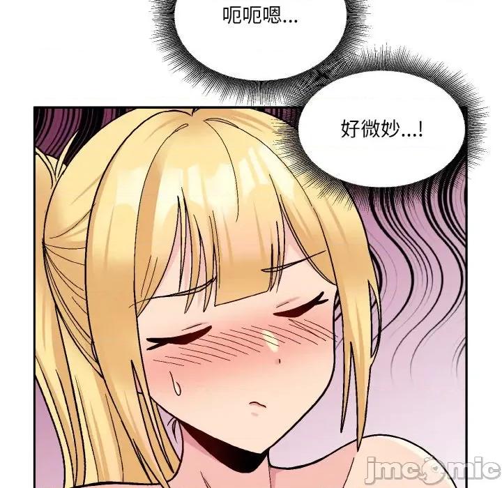 打脸的告白 打脸的告白-打脸的告白 第5话 第115页