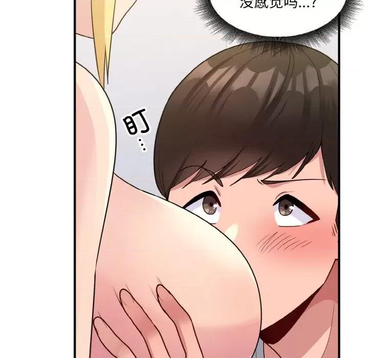打脸的告白 打脸的告白-打脸的告白 第5话 第119页