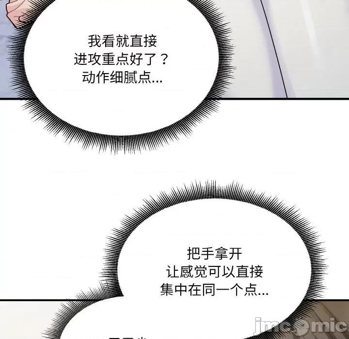 打脸的告白 打脸的告白-打脸的告白 第5话 第125页