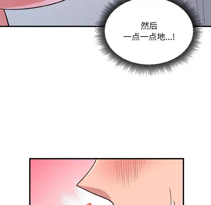 打脸的告白 打脸的告白-打脸的告白 第5话 第128页