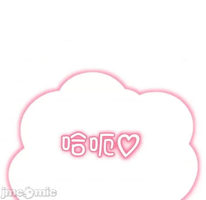 打脸的告白 打脸的告白-打脸的告白 第5话 第130页