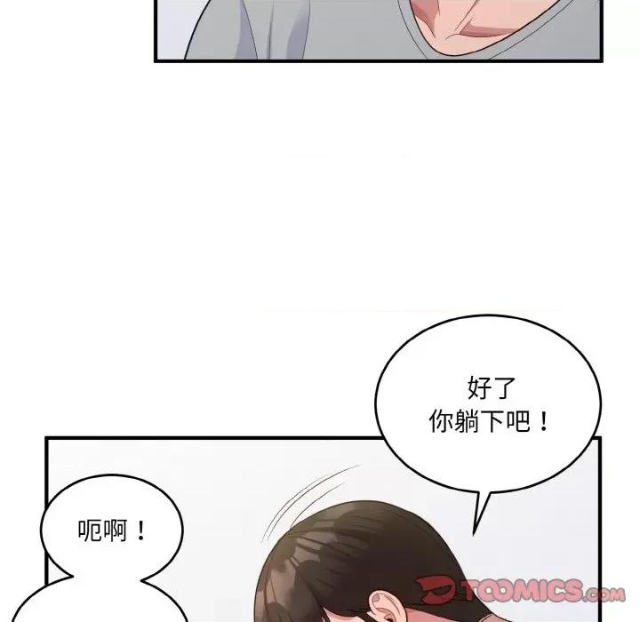 打脸的告白 打脸的告白-打脸的告白 第5话 第141页