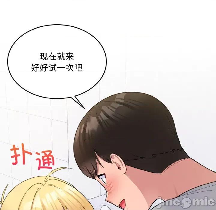 打脸的告白 打脸的告白-打脸的告白 第5话 第145页