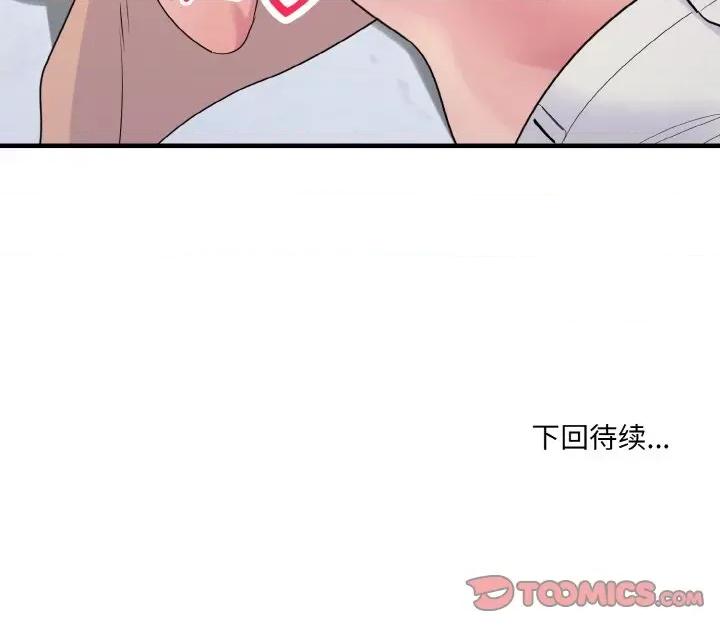 打脸的告白 打脸的告白-打脸的告白 第5话 第147页