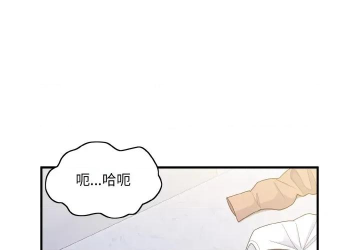 打脸的告白 打脸的告白-打脸的告白 第6话 第2页