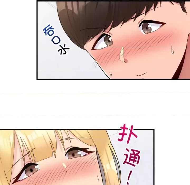 打脸的告白 打脸的告白-打脸的告白 第6话 第19页