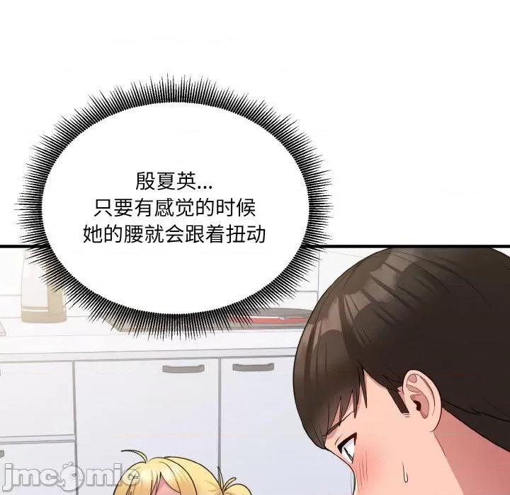 打脸的告白 打脸的告白-打脸的告白 第6话 第25页
