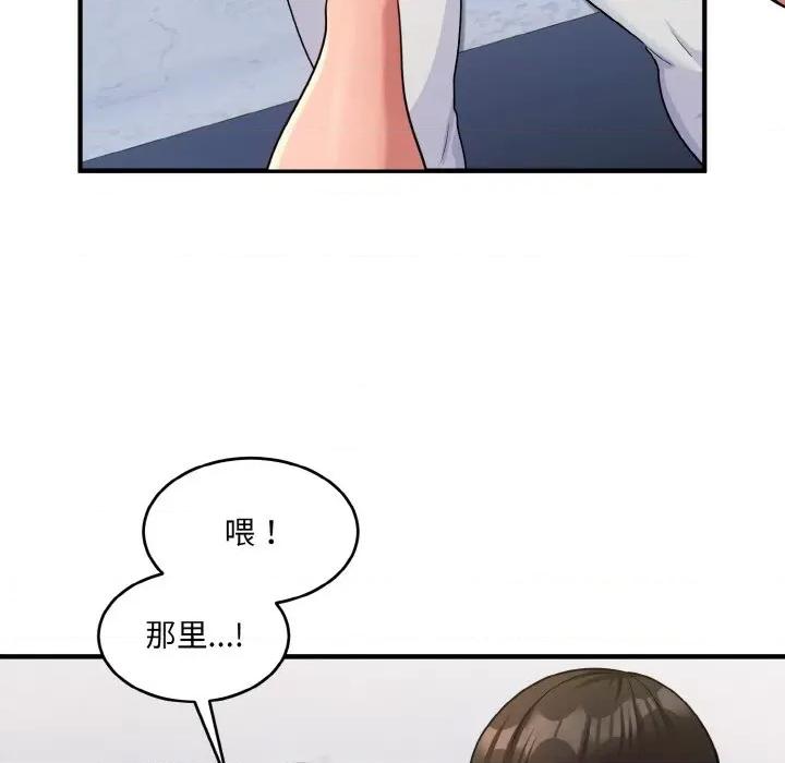 打脸的告白 打脸的告白-打脸的告白 第6话 第31页