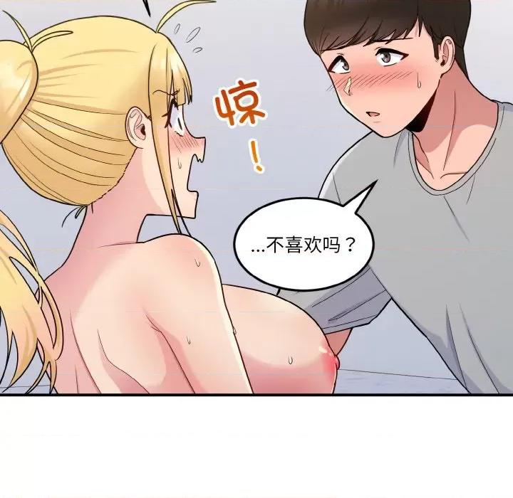 打脸的告白 打脸的告白-打脸的告白 第6话 第32页