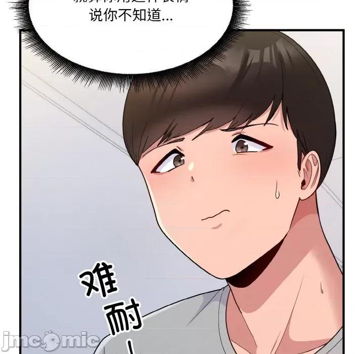 打脸的告白 打脸的告白-打脸的告白 第6话 第35页