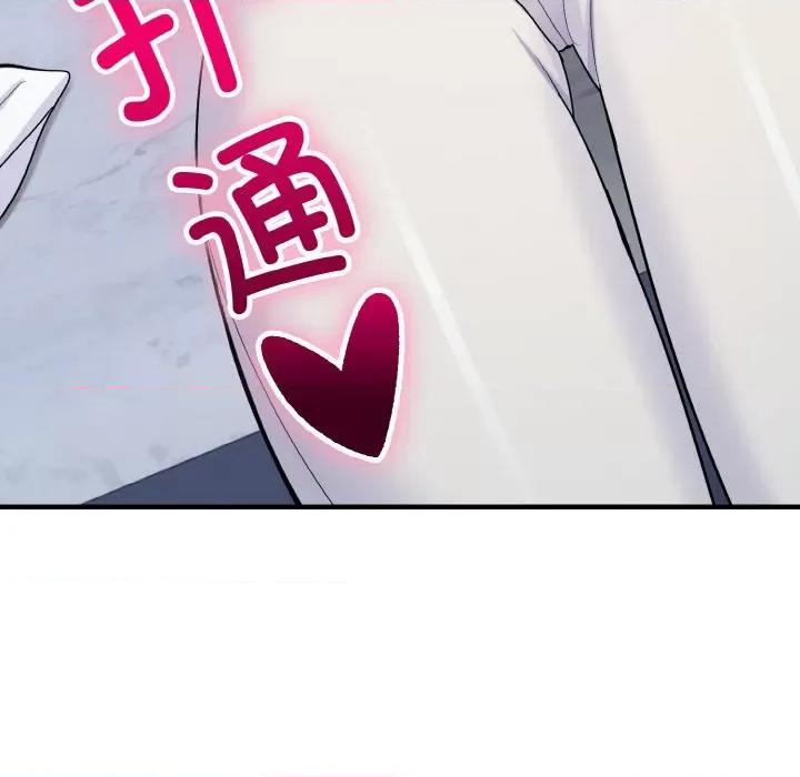 打脸的告白 打脸的告白-打脸的告白 第6话 第41页