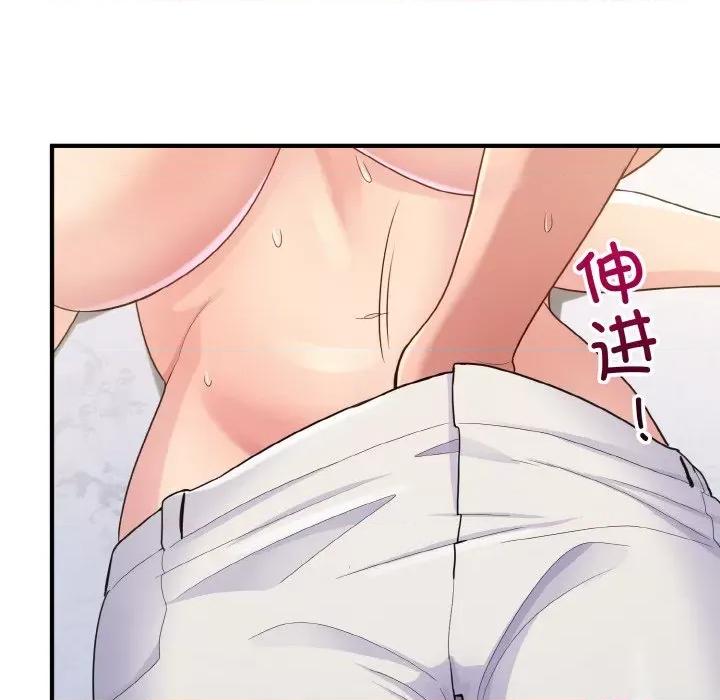 打脸的告白 打脸的告白-打脸的告白 第6话 第42页