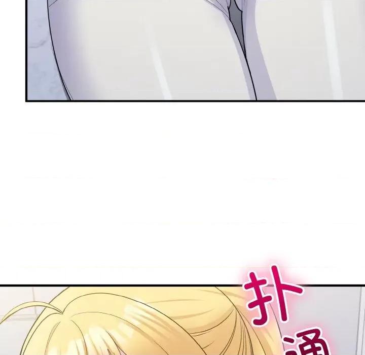 打脸的告白 打脸的告白-打脸的告白 第6话 第43页