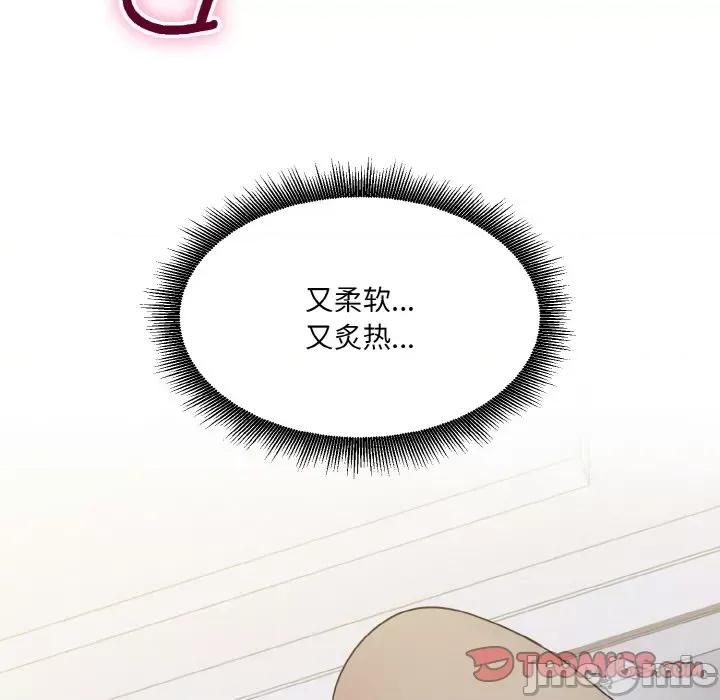 打脸的告白 打脸的告白-打脸的告白 第6话 第45页