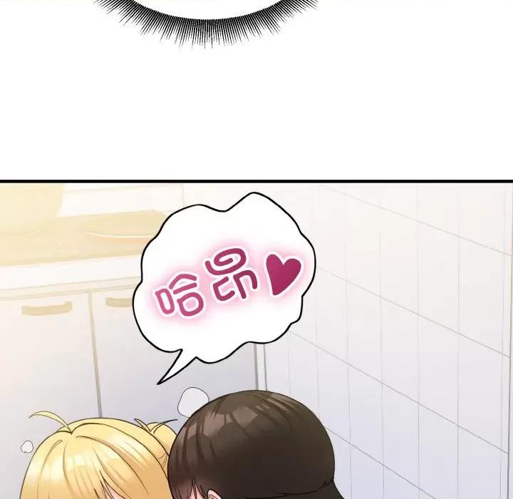 打脸的告白 打脸的告白-打脸的告白 第6话 第48页