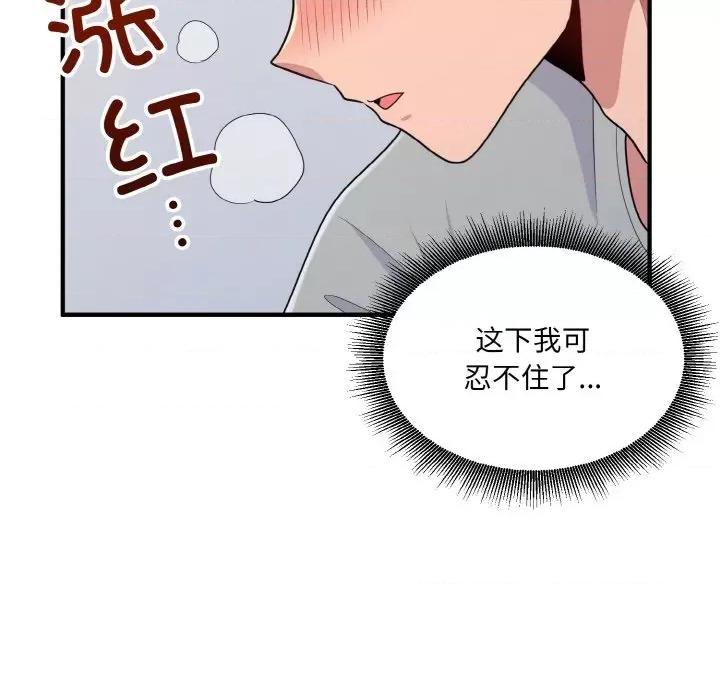 打脸的告白 打脸的告白-打脸的告白 第6话 第52页