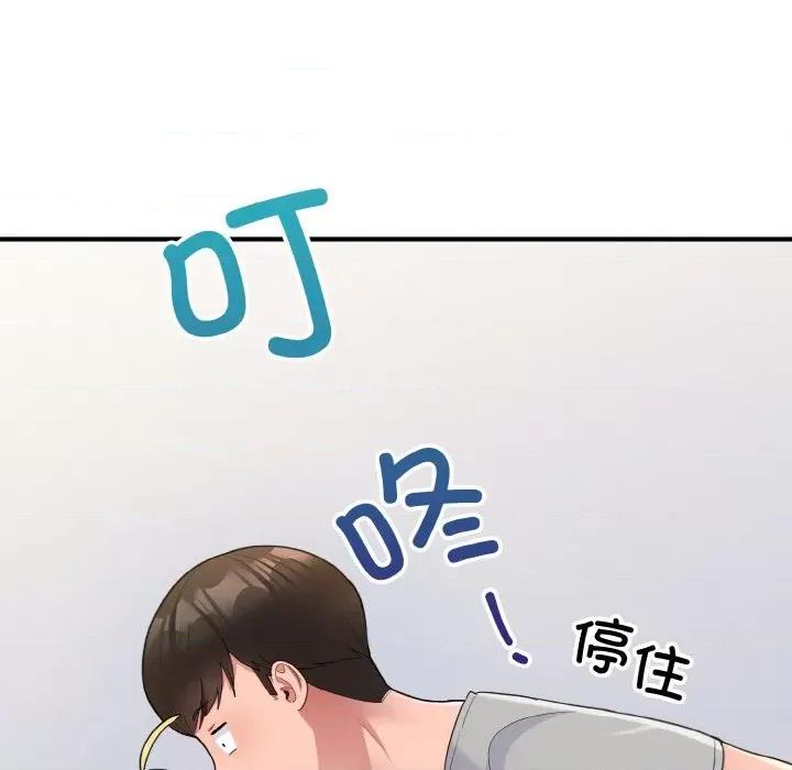 打脸的告白 打脸的告白-打脸的告白 第6话 第53页