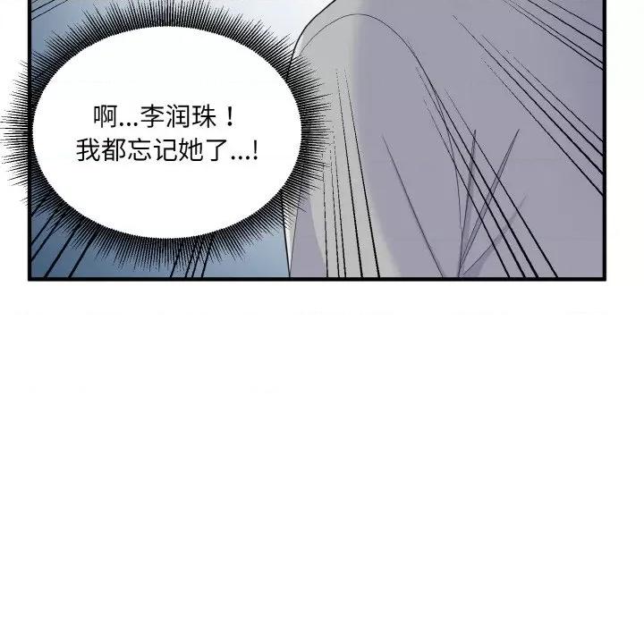 打脸的告白 打脸的告白-打脸的告白 第6话 第56页