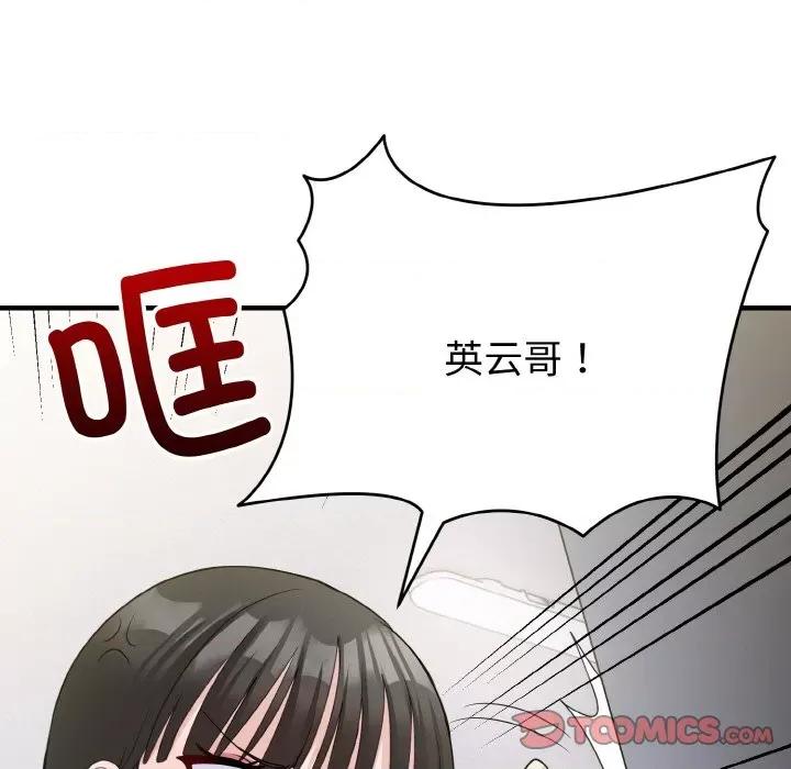 打脸的告白 打脸的告白-打脸的告白 第6话 第57页