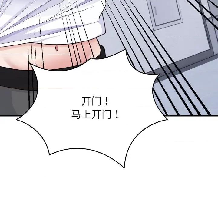 打脸的告白 打脸的告白-打脸的告白 第6话 第59页