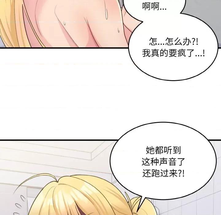打脸的告白 打脸的告白-打脸的告白 第6话 第61页