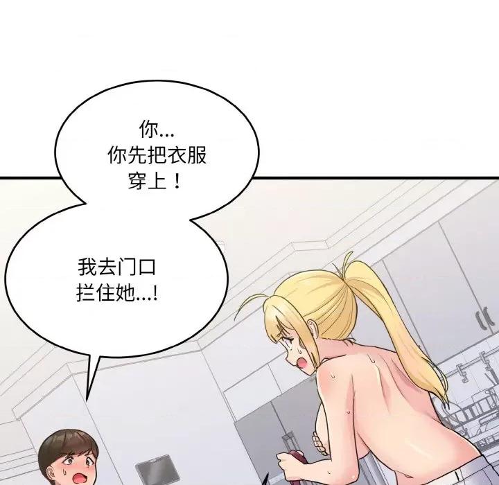 打脸的告白 打脸的告白-打脸的告白 第6话 第64页