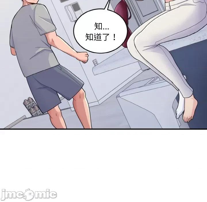 打脸的告白 打脸的告白-打脸的告白 第6话 第65页