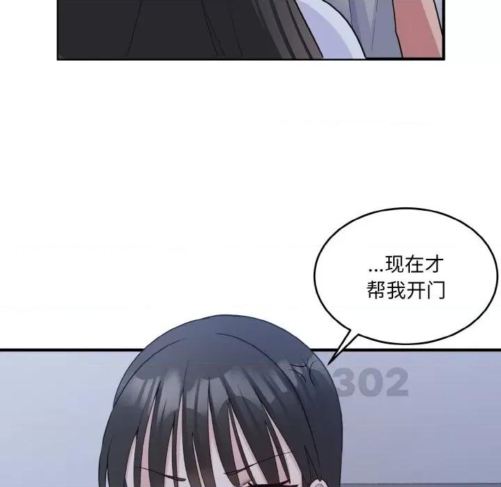 打脸的告白 打脸的告白-打脸的告白 第6话 第68页