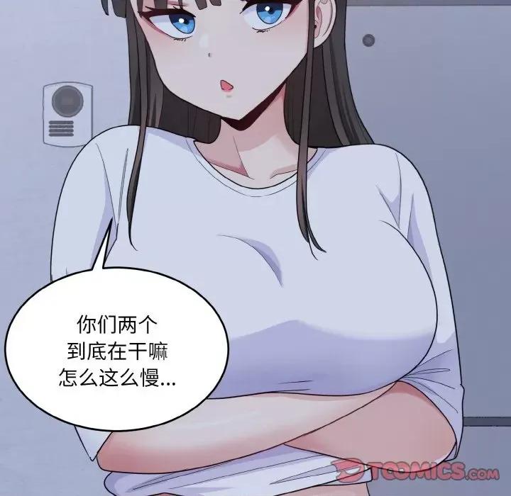 打脸的告白 打脸的告白-打脸的告白 第6话 第69页