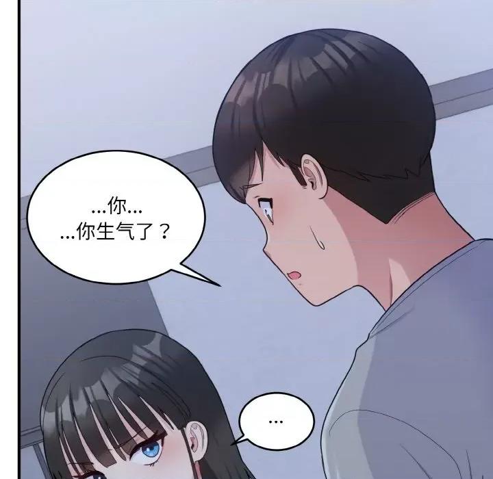 打脸的告白 打脸的告白-打脸的告白 第6话 第71页