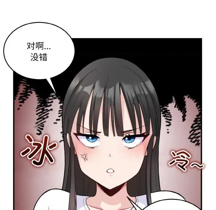 打脸的告白 打脸的告白-打脸的告白 第6话 第73页