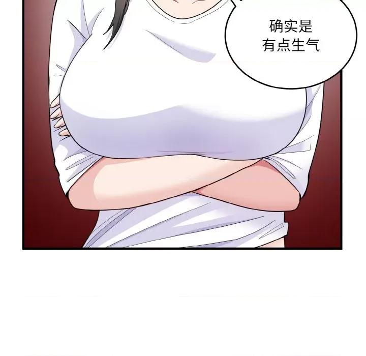 打脸的告白 打脸的告白-打脸的告白 第6话 第74页