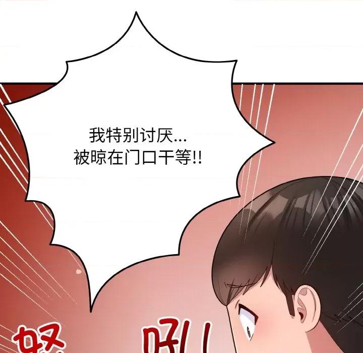 打脸的告白 打脸的告白-打脸的告白 第6话 第77页